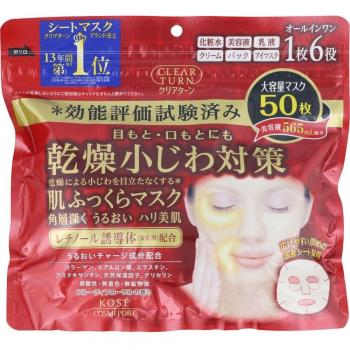 Kose Clear Turn Hada Fukkura Moisture Mask (50 Sheets) - Skin Plumping Face Mask, 50 pcs, Cosmetics