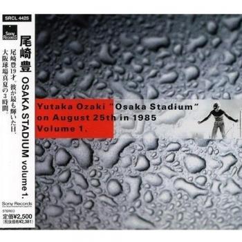 Osaka Stadium August 25th in 1985 1