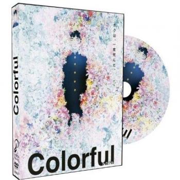 Colorful - Edición Coleccionista BD + DVD + Libro + Extras [Blu-ray]