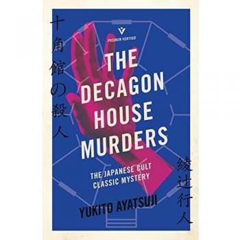 DECAGON HOUSE MURDERS