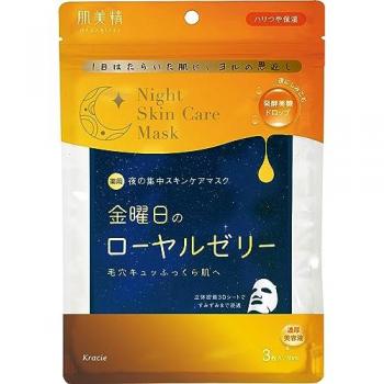 Kracie Hadabisei Royal Jelly Night Firming Moisturizing Sheet Mask - 3 Pack