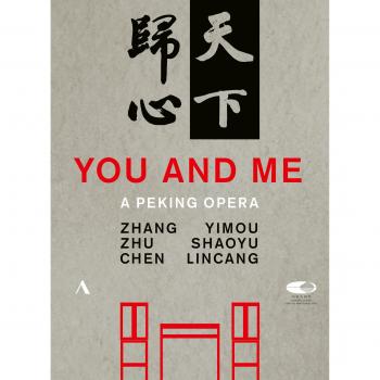 You And Me: A Peking Opera (Zhu Shaoyu) - 2 DVDs