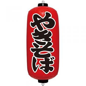 Rojo japonés Chochin globo farolyakisoba