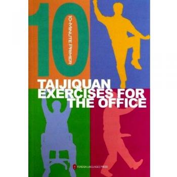 Taijiquan Exercises For The Office - 10 Minute Primer