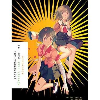 Bakemonogatari, Part 2: Monster Tale