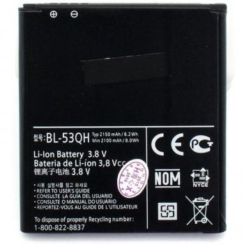 Bateria LG L7 4G P875 BL-53QH 2100mAh