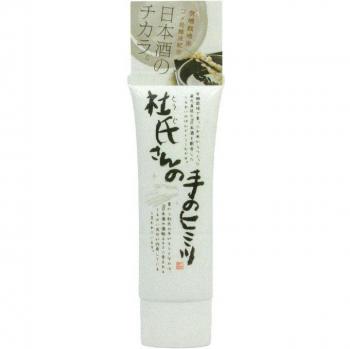 Kuramoto Bijin - Nameraka Smooth Hand Cream 50g