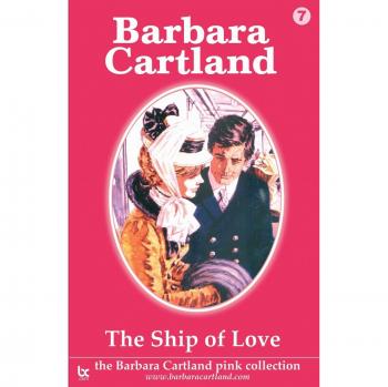 The Ship of Love