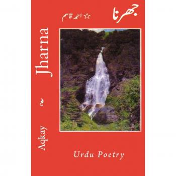 Jharna - Poesía Urdu