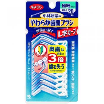 Kobayashi Soft L-Curve Interdental Brushes - Ultra-Fine 20pcs Dental Care