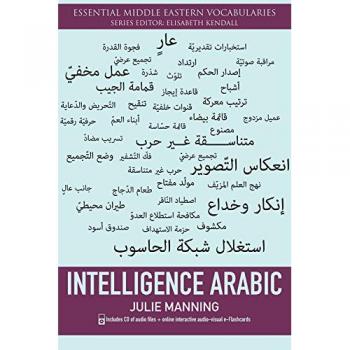 Intelligence Arabic