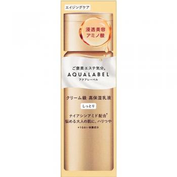 Aquarabelle Shiseido Moisturizing Treatment Milk 130 ml