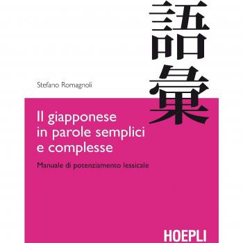 Manual de vocabulario japonés: Palabras simples y complejas