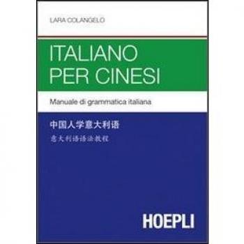 Curso de italiano para hablantes de chino, incluye lecciones interactivas, ejercicios prácticos, materiales audiovisuales y soporte en línea