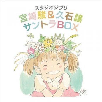 Studio Ghibli Original Soundtrack Collection Box Set