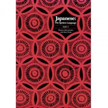 Japanese, The Spoken Language: Part 3
