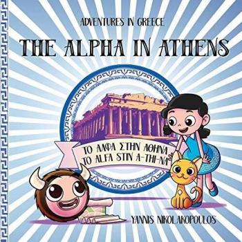 Aventura en Grecia: El Alfa en Atenas - Volumen 1 (Sofía y los Grammatakia) [Idioma Inglés]
