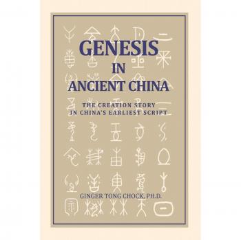 Génesis en la Antigua China: La Historia de la Creación en el Primer Guion Chino