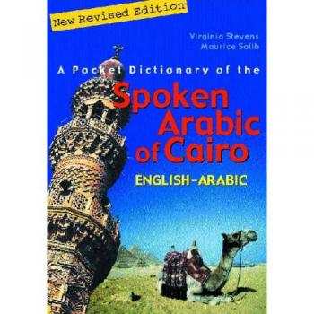 A Pocket Dictionary of the Spoken Arabic of Cairo: English-Arabic