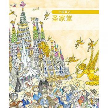 Petita història de la Sagrada Família