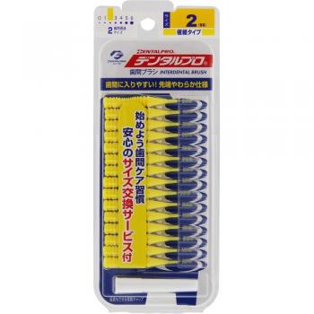 DentalPro I-Shaped Interdental Brush Size 2 Yellow SS