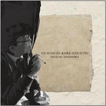 Nichinichi-Kore-Koujitsu