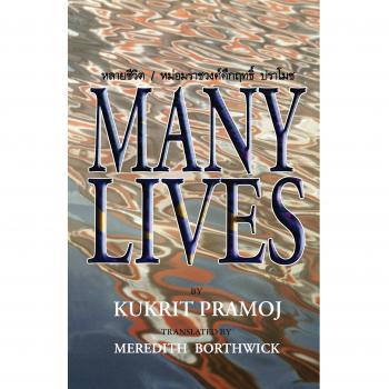 Many Lives