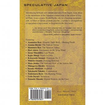 Antología de Cuentos Especulativos Japón 4: Perlas para Mia y Otras Historias