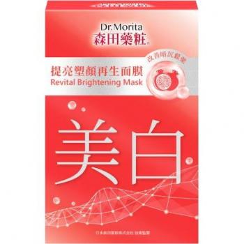 Dr. Morita Revital Brightening Sheet Mask - 8 Pack