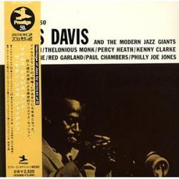 And the Modern Jazz Giants - DAVIS, MILES