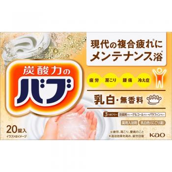 Kao Babu Milky Bath Salt Tablets - 20 Count (Carbon Dioxide Hot Bath)