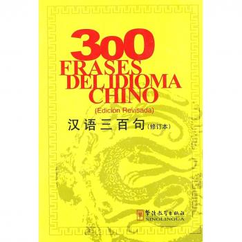 300 FRASES DEL IDIOMA CHINO