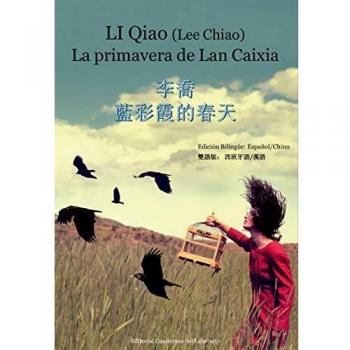 La primavera de Lan Caixia: 2
