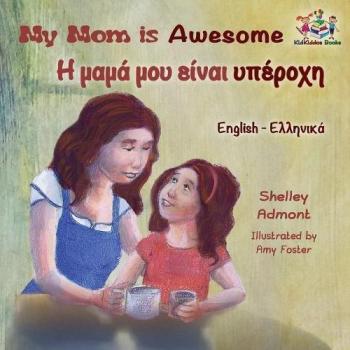 Colección Bilingüe Inglés-Griego: ¡Mi Mamá es Increíble! (Tapa Blanda)
