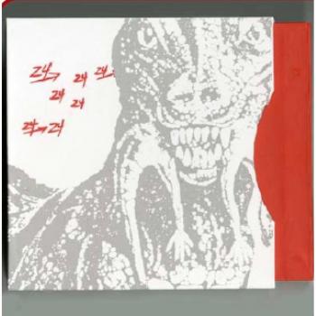 Arthur Russell - 24x24 Deluxe Edition Music Album