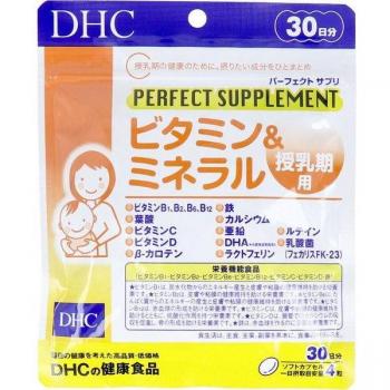 DHC Perfect Supplement Breastfeeding Vitamins & Minerals 30-Day Soft Capsules